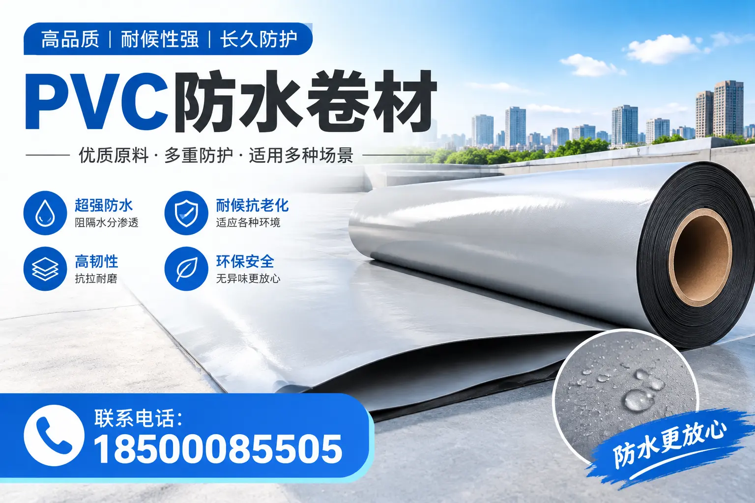 如何在嘉峪关选择合适的pvc防水卷材